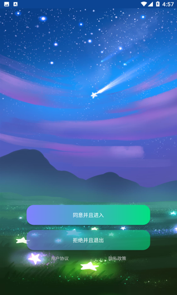 吃鸡准星辅助器图5