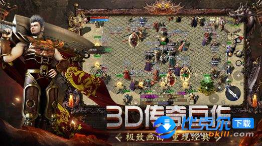 传奇3d版永恒屠龙官网版