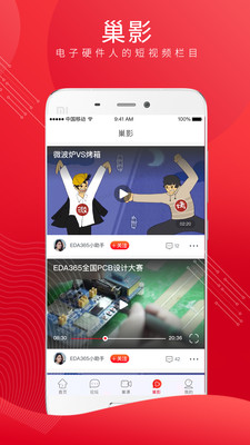电巢官方版图1