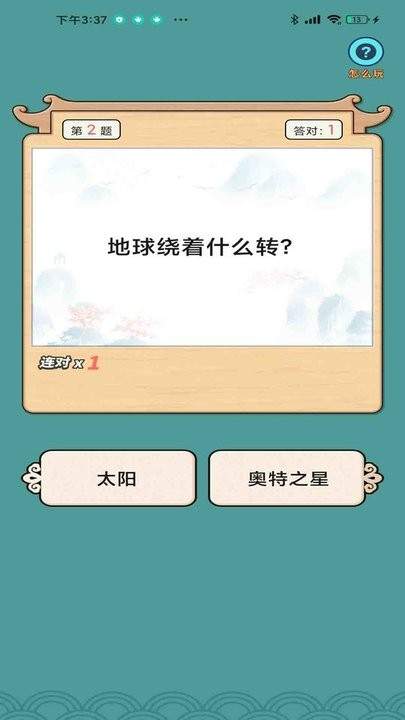 图2