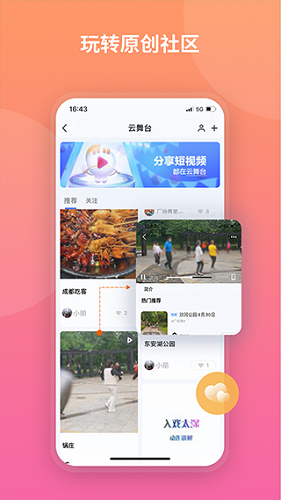 魔盘app最新版截图2