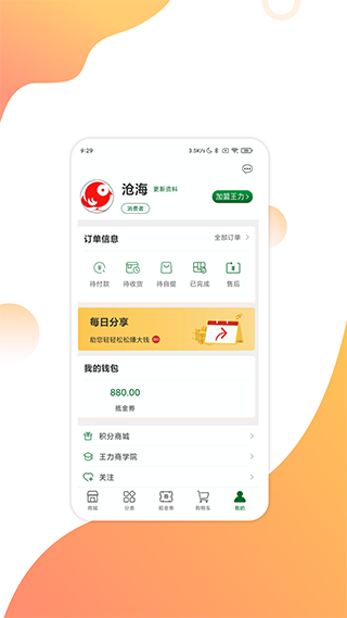 互惠宝app下载图2