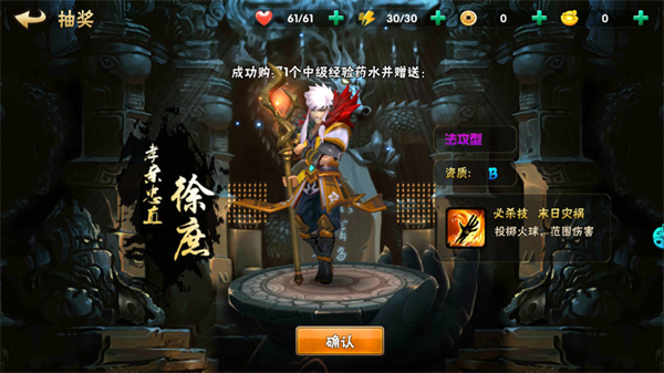 暴走兵团图1