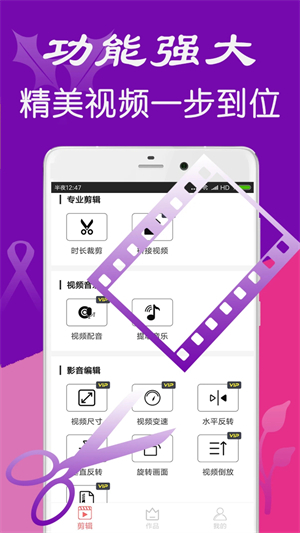 iMovie剪辑软件截图2