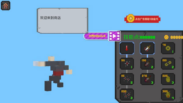 像素人必须死1.2图1