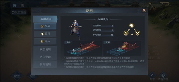 荣耀新三国测试服第2张截图