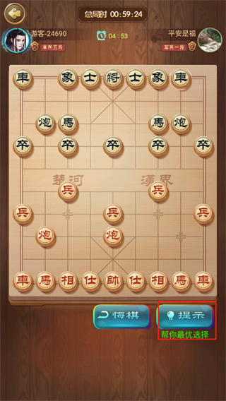 象棋我特牛红包版