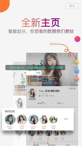 套路视频社交app安卓图2