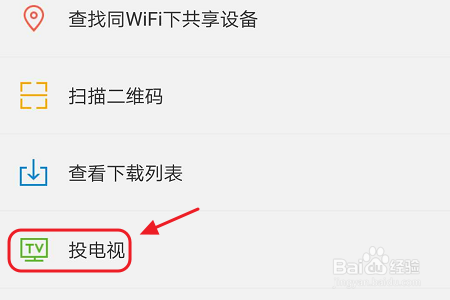 qq影音安卓版图3
