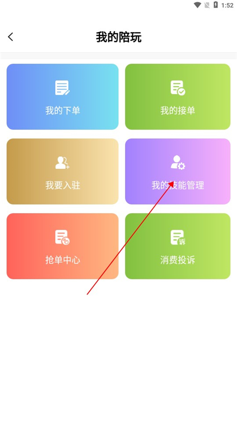 友玩陪玩图2