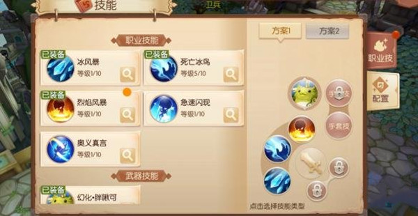 风之大陆图2