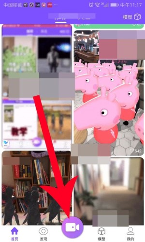 神奇AR图1