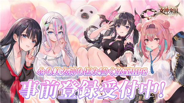 女神乐园手游图2