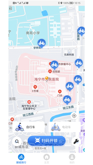 潮城骑行app截图3