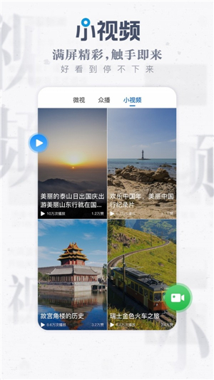 海报新闻app官方版图4