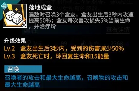 高能手办团破解版内置修改器