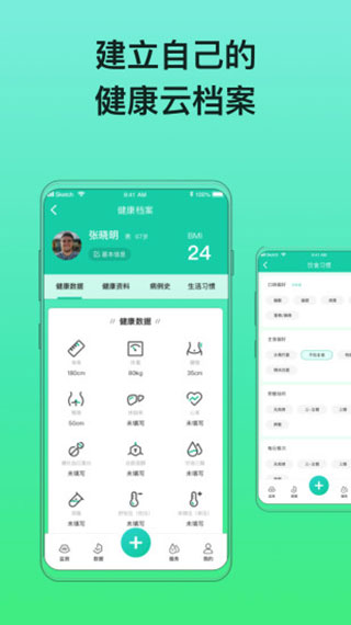 糖动血糖app下载最新版图2