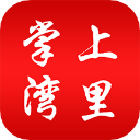 掌上湾里图标
