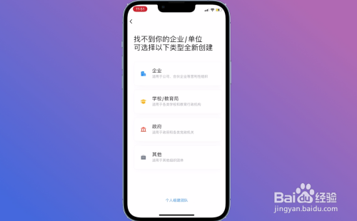 企业微信app截图4