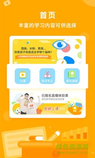 小帅绘画学堂图3
