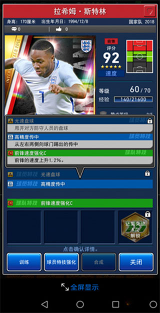 实况王者集结官服