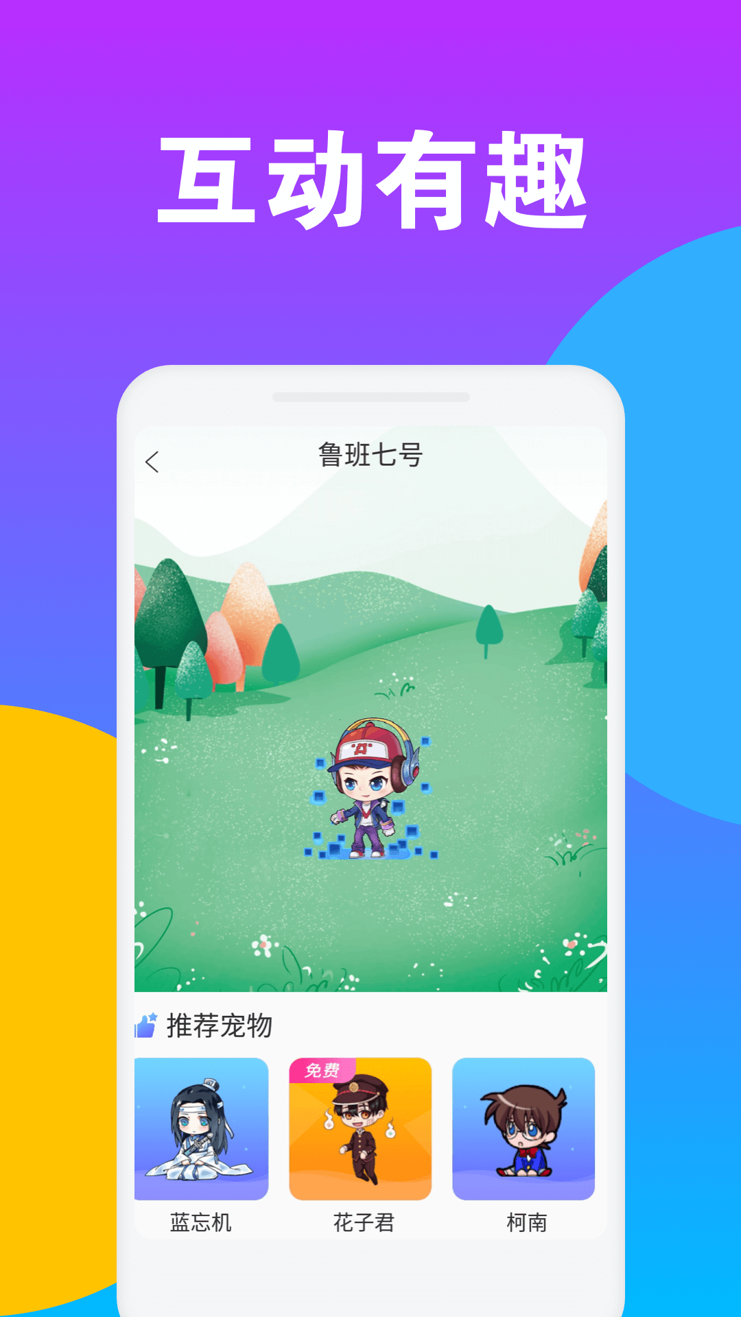 逗鹅桌面宠物图2