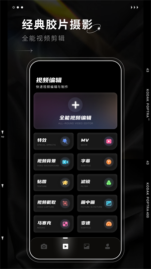 dazz相机破解版图1