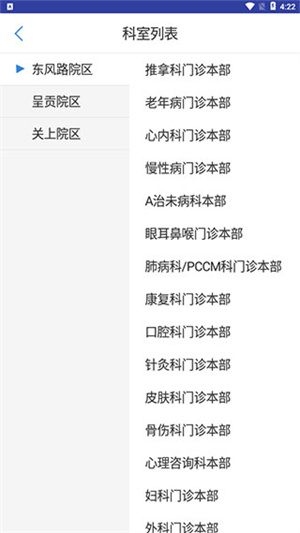 大象就医图1