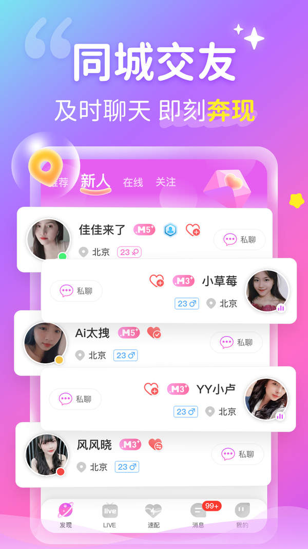 Share心情截图3