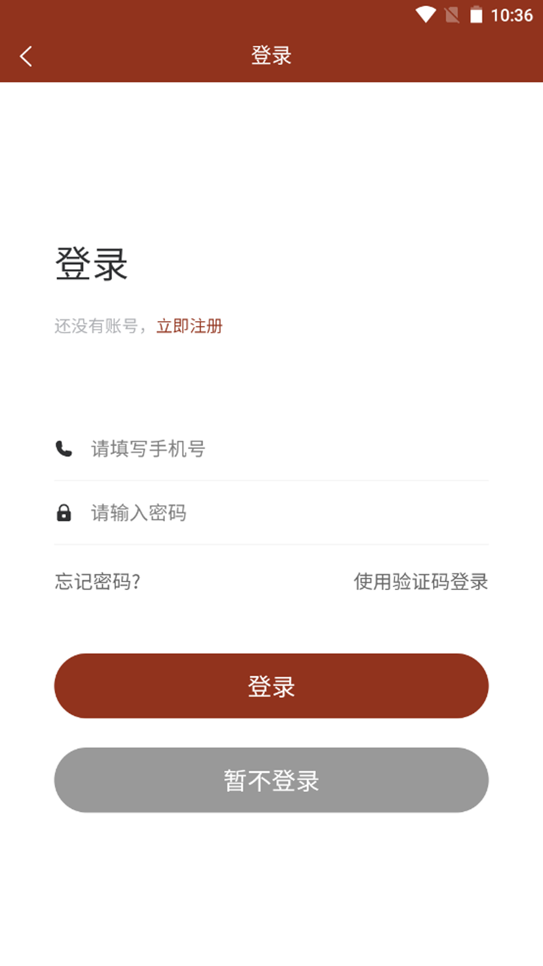 药本药商城app官方版图1