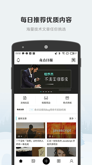 奇点日报app图3