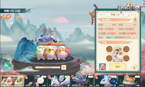 神雕侠侣2手游九游版图1
