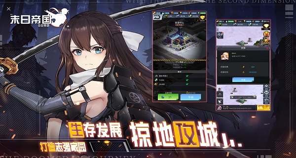 末日帝国少女军团无限钻石版图3