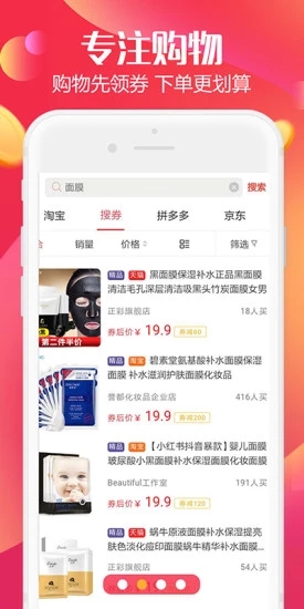 返利网购物联盟app截图4