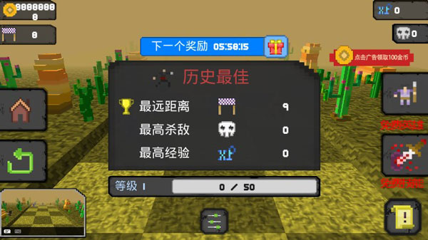 像素人必须死1.2图2