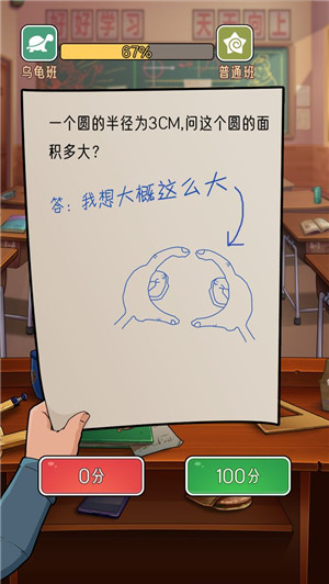 火箭班图3