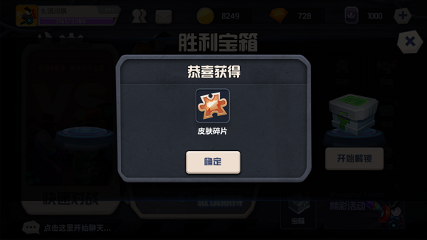 坦克大决战九游版图3