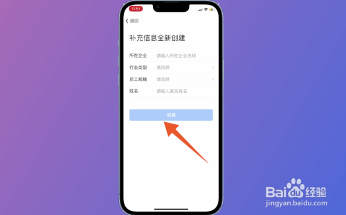 企业微信app截图3