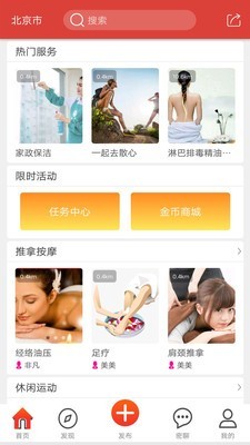 美美上门app官方版图4