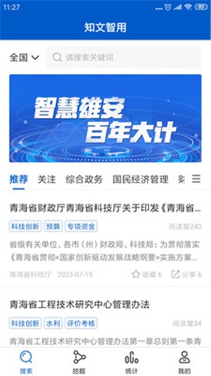 知文智用图3