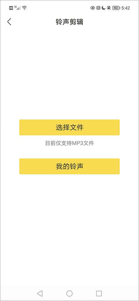 酷我音乐2023免费最新版安卓版图3