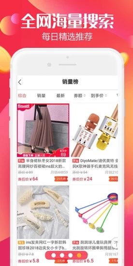 返利网购物联盟app截图5