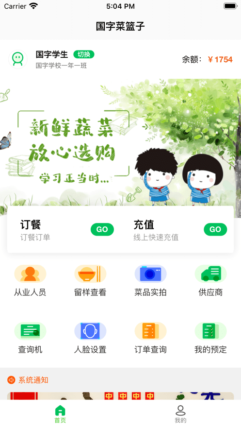 菜果云膳图5