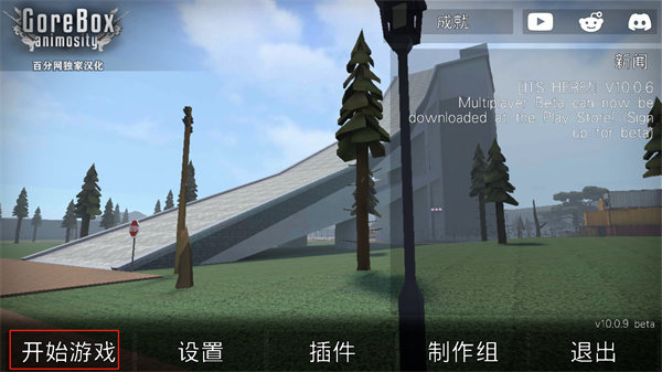 G沙盒仇恨英文版图1