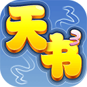 天书奇谈小米游戏