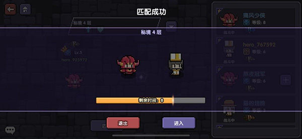 我的勇者2023最新版图1