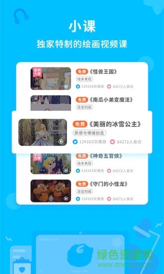 小帅绘画学堂图2