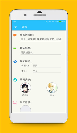 灵灵聊天女仆图2