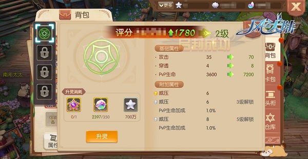 风之大陆图3