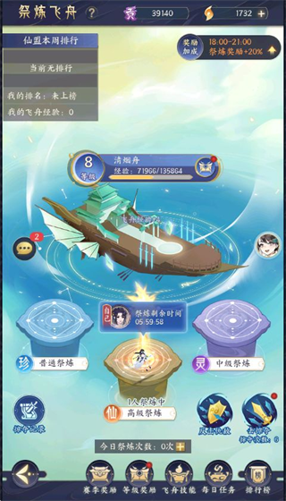 我的御剑日记游戏图1